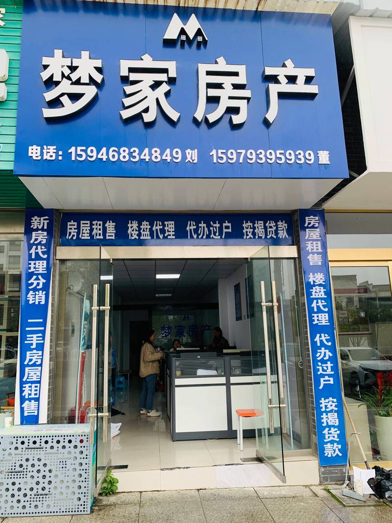 新房代理选购指南：开启你的理想家园